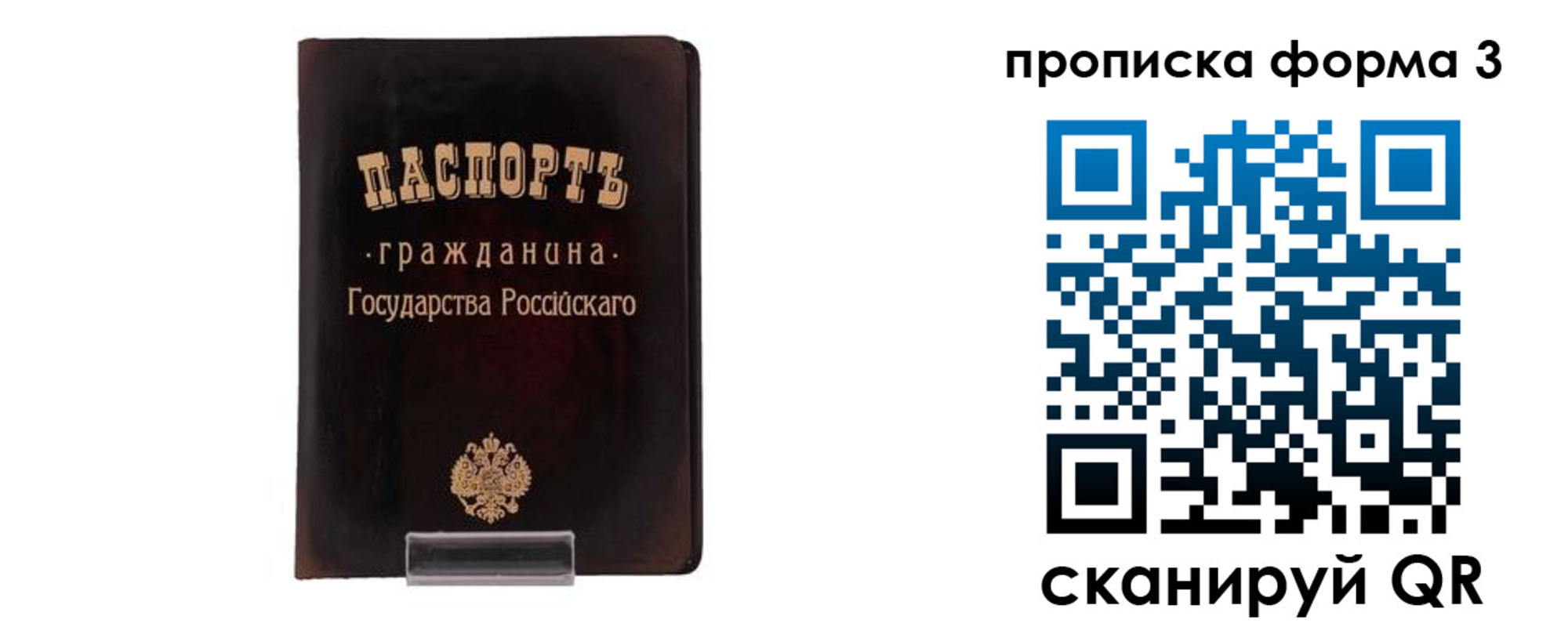 прописка паспорт в Карачаевске