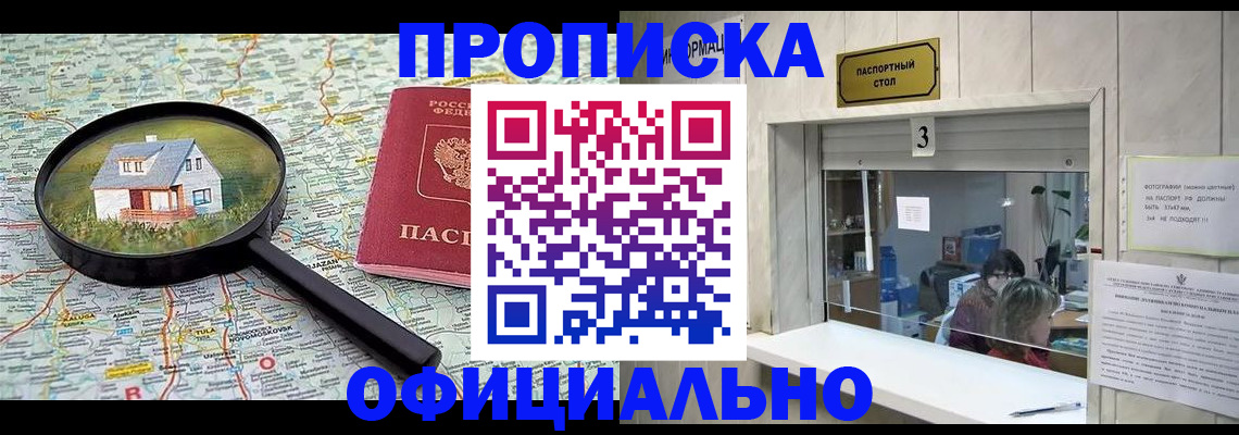 прописка иностранных граждан в Карачаевске