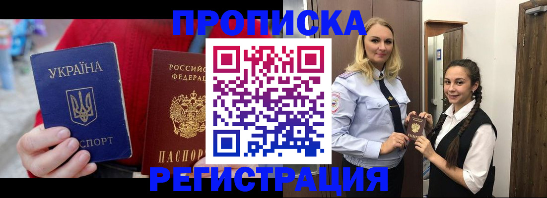 прописка для кредита в Карачаевске