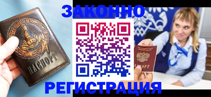 где прописаться в Карачаевске