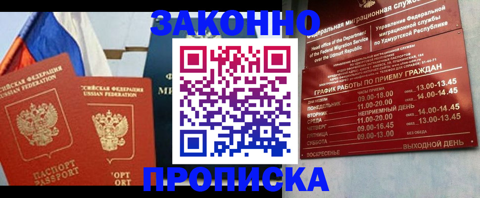 прописка 2025 в Карачаевске