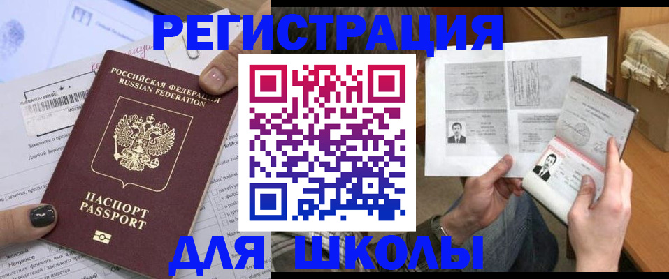 прописка гарантия в Карачаевске