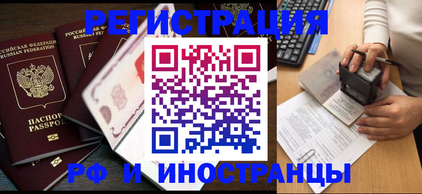 прописка регистрация в Карачаевске