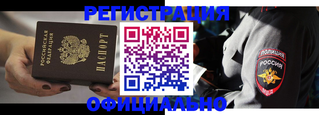 прописка для кредита в Карачаевске
