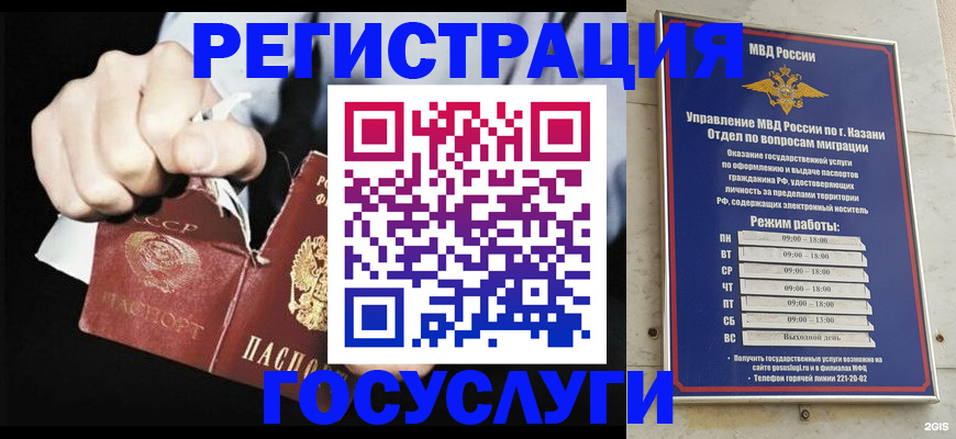 временная регистрация купить в Карачаевске