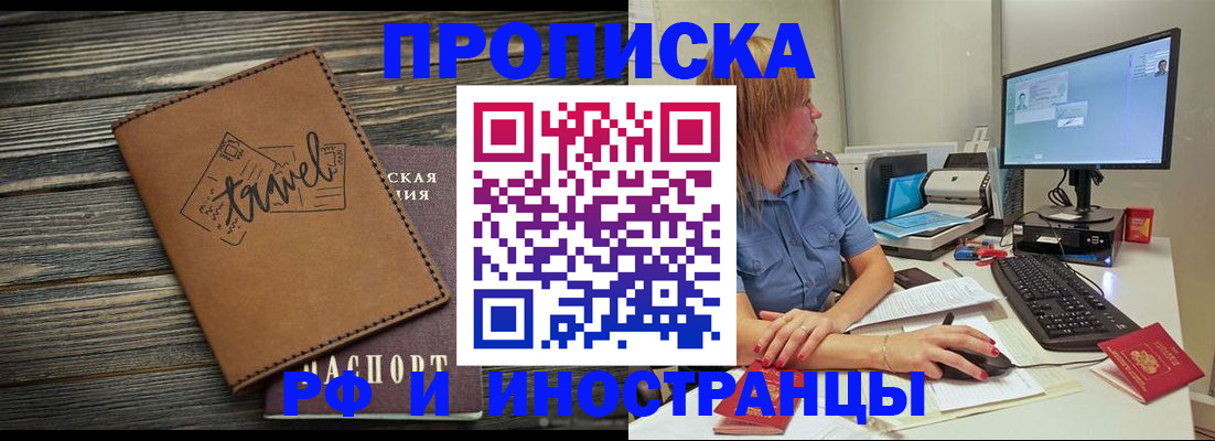 прописка в квартире в Карачаевске