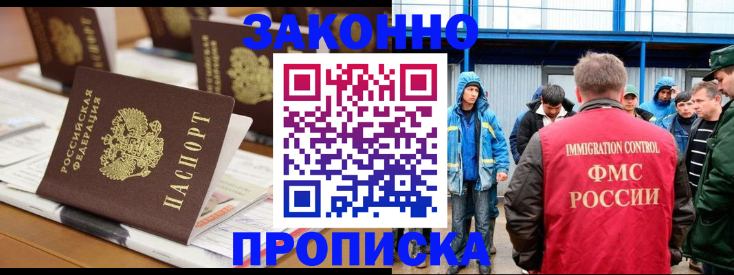 прописка поиск в Карачаевске