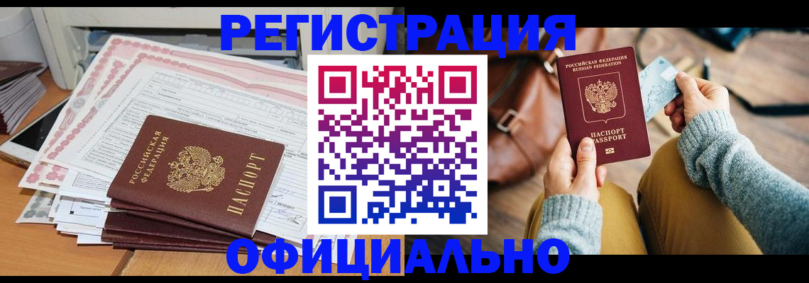 временная регистрация для школы в Карачаевске